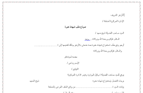 ضمير منفصل مبني على الضم في محل رفع مبتدأ. ØµÙŠØºØ© Ø´Ù‡Ø§Ø¯Ø© Ø®Ø¨Ø±Ø© Ø¬Ø§Ù‡Ø²Ø© Ù„Ù„Ø·Ø¨Ø§Ø¹Ø©