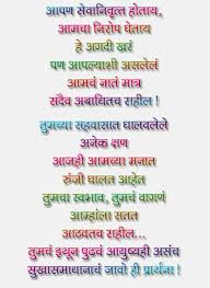 À¤« À¤¯à¤°à¤µ À¤² À¤à¤µ À¤¤ À¤®à¤° À¤  Farewell Kavita In Marathi Retirement Poem In Marathi À¤¤ À¤ À¤¤ À¤
