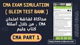 موقع عرب cma
