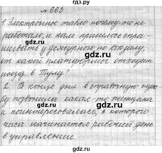 гдз по русскому языку 6 класс лидман орлова практика Gdz Uprazhnenie 663 Russkij Yazyk 6 Klass Praktika Lidman Orlova Pimenova