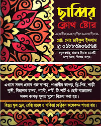 ছাব্বির ষ্টোর