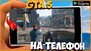 скачать гта 5 на пк виндовс 7 без торрента Gta 5 Na Android Kak Ustanovit Gta 5 Na Telefon Gta 5 Online Na Smartfone 100 Rabotaet Youtube