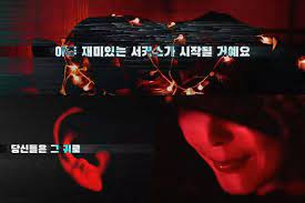 공개된 첫 티저 영상 속에서는 '에덴 고시원'을 배경으로 종우(임시완)가 등장하고 각각의 방 안에 살고 있는 서로 다른 지옥들이 등장함. Watch The Mysterious Villain Of Voice 4 Invites Viewers To A Spine Chilling Circus In New Teaser Soompi