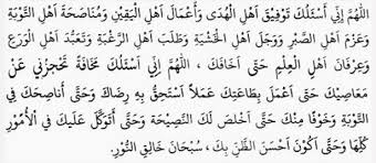 Check spelling or type a new query. Niat Doa Dan Tata Cara Sholat Tasbih Lengkap Arab Latin Dan Artinya Galeri Kitab Kuning