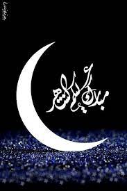 هلال رمضان ramadan background ramadan kareem decoration ramadan cards