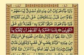 This dictionary provides synonyms, antonyms, english defenitions, wikipedia reference, names meanings, roman to urdu search, urdu to english search, related words, sentence translation and image based examples. Quran Para01 30 Urdu Translation Youtube
