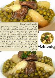 Epingle Par Oum Haytam Sur Mimi Cuisine Recettes De Cuisine Plats De Cuisine Recette Cuisine Facile