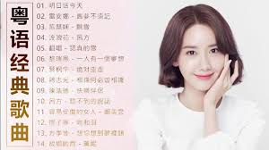 粤语经典歌曲 古典音樂歌曲香港 人生何處不相逢 偏偏喜歡你 不裝飾你的夢 順流逆流 水中花 漫步人生路 情義倆心堅 c words word search