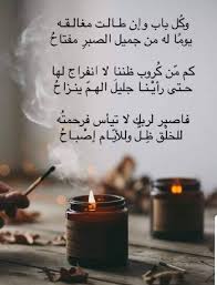 الصبر مفتاح الفرج Words Quotes Islamic Inspirational Quotes Wisdom Quotes