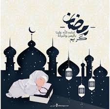 صور رمضان 2020 بطاقات تهنئة لشهر رمضان المبارك Image Ramadan Poster