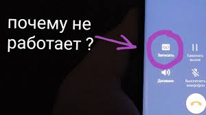 Vstroennaya Funkciya Zapis Razgovorov Na Telefonah Samsung Youtube