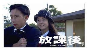 放課後 観月ありさ いしだ壱成主演 のドラマ見放題動画 1話 5話 最終回 配信サイト一覧 2021 観月ありさ 放課後 ドラマ
