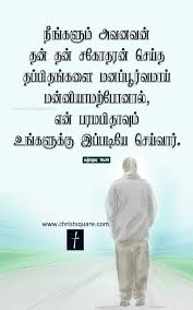 Tamil Christian Wallpaper Tamil Bible Verse Wallpaper Tamil Christian Mobile Wallpaper Www Christsquare Com Bible Words Bible Promises Christian Verses