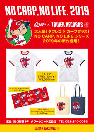 Say it loud 8 by yooxのcircular embroideryカプセルコレクション. å¤§äººæ°— åºƒå³¶æ±æ´‹ã‚«ãƒ¼ãƒ— ã‚¿ãƒ¯ãƒ¼ãƒ¬ã‚³ãƒ¼ãƒ‰ã®ã‚³ãƒ©ãƒœã‚°ãƒƒã‚º No Carp No Life ã‚·ãƒªãƒ¼ã‚ºã®2019å¹´æ–°ä½œç¬¬ï¼'å¼¾ å¥½è©•ç™ºå£²ä¸­ åºƒå³¶åº—é™å®šè²©å£² Tower Records Online