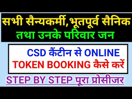 Csd क ट न स Online Token Booking क स कर Step Wise Step प र Procedure ज न ए Youtube