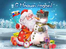 Maybe you would like to learn more about one of these? Happy New Year 2012 Russia Travel Blog