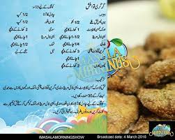 Kurkuri Tawa Fish Recipe In Urdu By Shireenanwar Cooking Show Hosts Fried Fish Recipes Fried Fish