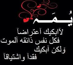 اشتقت لامي Arabic Words Islamic Pictures Happy New Year 2020