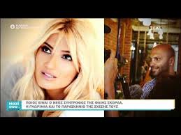 Maybe you would like to learn more about one of these? Faih Skorda Nikos Hliopoylos H Gnwrimia Kai To Paraskhnio Ths Sxeshs Toys Youtube