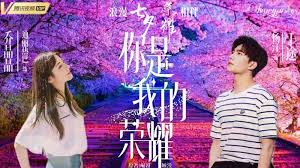 Nhờ sự nổi tiếng của hai diễn viên chính và tiểu thuyết gốc, em là niềm kiêu hãnh của anh rất được khán giả chờ đợi. Em La Niá»m Kieu Hanh Cá»§a Anh Lá»™ áº£nh Háº­u TrÆ°á»ng Ä'á»‹ch Lá»‡ Nhiá»‡t Ba DÆ°Æ¡ng DÆ°Æ¡ng Tá»« Ngá»t Ngao Ä'áº¿n Giáº­n Dá»—i