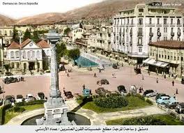Syria Damascus In 1951 ساحة المرجة بدمشق دمشق سوريا شام Damascus Syria Sham Photo Old Memory Paris Skyline This Is Us Quotes Damascus Syria