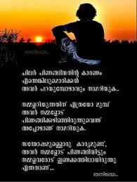 36 malayalam beautiful good morning status messages for whatsapp. 97 Friendship Ideas Malayalam Quotes Friendship Quotes Life Quotes