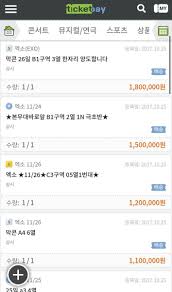 Exopassion On Twitter 171025 سعر تذاكر حفل اكسو الحقيقي الموحد هو 110 000 وون فقط اي مايقارب 363 ريال سعودي F