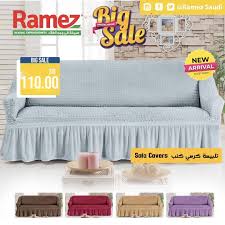 متوفر الآن في اسواق رامز السعودية Ramez Saudi رامز للتسوق السعودية Facebook