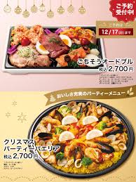 イオン on X: ／ クリスマス🎄は イオンクリスマス で乾杯🥂✨ ＼ 「🥂」の絵文字をコメントしてね✨ みんなで乾杯してクリスマスを  幸せな気持ちで過ごそう☺️ イオン のクリスマスメニューは 種類が豊富🎉 ▽予約の承りは1217(日)まで！  t.coj7zYLTowPi ...