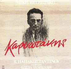 Jul 18, 2021 · eνημερώσεις. Karywtakhs By Mikhs 8eodwrakhs Basilhs Papakwnstantinoy Mikis Theodorakis Vasilis Papakonstantinou Album Minos Msm 528 Reviews Ratings Credits Song List Rate Your Music