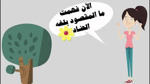 عرض اللغه العربيه Youtube