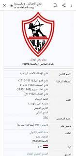 تحميل الباتش الأسطوري والعملاق arab patch لبيس 2013 بأحدث الإضافات المبهرة والرهيبة واضافة الدوري المصري. ÙƒÙˆØ§Ù„ÙŠØ³ Ø³Ø¨ÙˆØ±Øª ÙˆÙŠÙƒÙŠØ¨ÙŠØ¯ÙŠØ§ ÙŠØ­Ø°Ù Ù„Ù‚Ø¨ Ù†Ø§Ø¯ÙŠ Ø§Ù„Ù‚Ø±Ù† Ù…Ù† Ø£Ù„Ù‚Ø§Ø¨ Ù†Ø§Ø¯ÙŠ Facebook