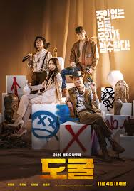 치즈 인 더 트랩 director: Money 2019 Full Movie Full Hd English Sub Online