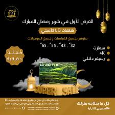 الصعيدي للتجارة