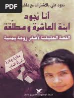 عبد الخالق الركابي العدوى