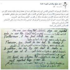 تسريب امتحان اللغة الانجليزية للثانوية العامة تحدي الغد بين الوزارة وصفحة شاومينج