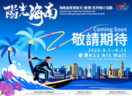 从线上“吸睛”到线下“圈粉”——“酷酷的海南”火力全开- 中国日报网