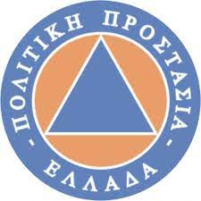 Οι καταστροφές μπορεί να είναι τεχνολογικές, βιολογικές. Aytoteles Grafeio Politikhs Prostasias Aristoteleio Panepisthmio 8essalonikhs