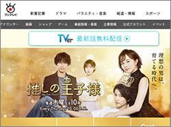 比嘉愛未さん 主演の『推しの王子様』に、 船越英一郎さん が出演することが決定しました。 船越さんがラブストーリーを描く連続ドラマに出演するのは、『ブスの瞳に恋してる』（フジテレビ系／2006年4月～6月）以来、実に15年ぶりとなります。 Dem6f4ldq7xnim