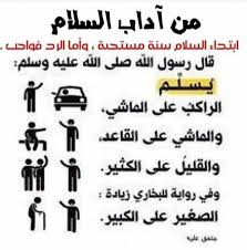 Pin By Robian Ataria On تربيه Islamic Quotes Learn Islam Quotes