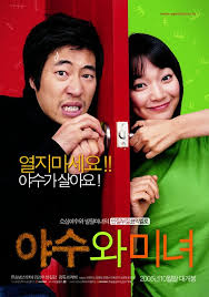 My Lucky Star 2013 Full Movie Eng Sub Online Coming Soon Exclusive Korean Movies Starring So Ji Sub Gong Hyo Jin Shin Min Ah Lee Byung Hun And Lee Min Jung Korean Drama Movies Beast Korean Korean Drama