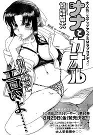 きっと すべて が うまく いく 甘 詰 留 太