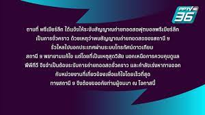 2021 torpedo kutaisi vs samtredia ดู. Facebook