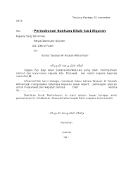 Surat Permohonan Al Quran Guru Paud