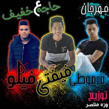 تنزل اقني طاسو مجنان / øªøù…ùšù„ ø£øºù†ùšø© ø·ø§ø³ùˆ ø§øµù„ùšù‡ mp3 mp4 : ØªØ­Ù…ÙŠÙ„ Ø§ØºØ§Ù†ÙŠ Ø·Ø§Ø³Ùˆ Ø¬Ø¯ÙŠØ¯ 2019