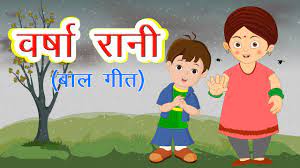 Free Free Child Songs Hindi 476 SVG PNG EPS DXF File