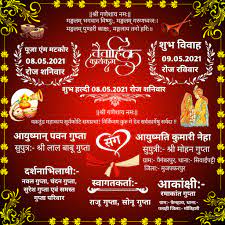 ओर online apply kaise kare? Mobile Se Shadi Ka Card Kaise Banaye How To Make Weeding Invitation Card Shadi Card Design Mobile Technical Pts