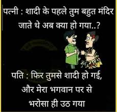 Its not only timepass for a person but also good for health and behaviour. Funny Husband Wife Jokes In 2021 Husband Humor Wife Jokes Latest Funny Jokes