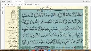 الَّذِيْ جَعَلَ لَكُمُ الْاَرْضَ مَهْدًا وَّسَلَكَ لَكُمْ فِيْهَا سُبُلًا وَّاَنْزَلَ مِنَ السَّمَاۤءِ مَاۤءًۗ فَاَخْرَجْنَا بِهٖٓ اَزْوَاجًا مِّنْ نَّبَاتٍ شَتّٰى. Eaalim Shazia Surah Al Haqqah Ayat 1 To 10 From Quran Youtube