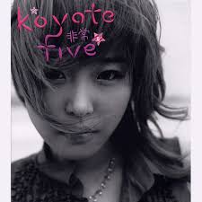 Dan Dan Kokoro Hikareteku (From Dragon Ball Gt")